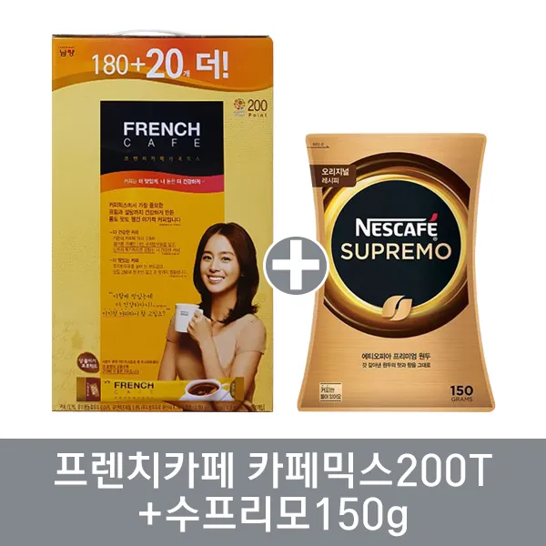 남양 프렌치카페 카페믹스 200t 180+20 +수프리모150g 10.9gx200개입+150g 2330g 1세트