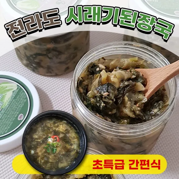 시래기된장국 250g 4개