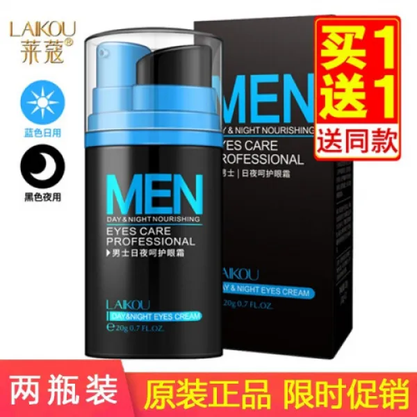 [한겨레 선물 중년 레코아 정품 남자사 일야 눈망울 거취 눈두루 문양 옅은 지방알 남자스틸라 탱탱 ■(5015), 1개, 0ml