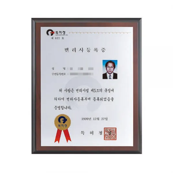 기념패 위촉패 학위패 졸업패 주문제작, 단품