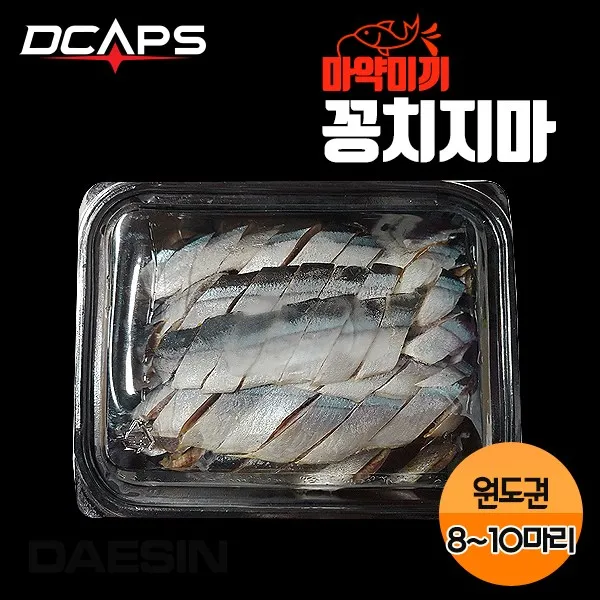 꽁치지마 꽁치미끼 갈치낚시 생미끼 선상갈치낚시 갈치채비 8~10마리 낚싯바늘, 원도권_14mm