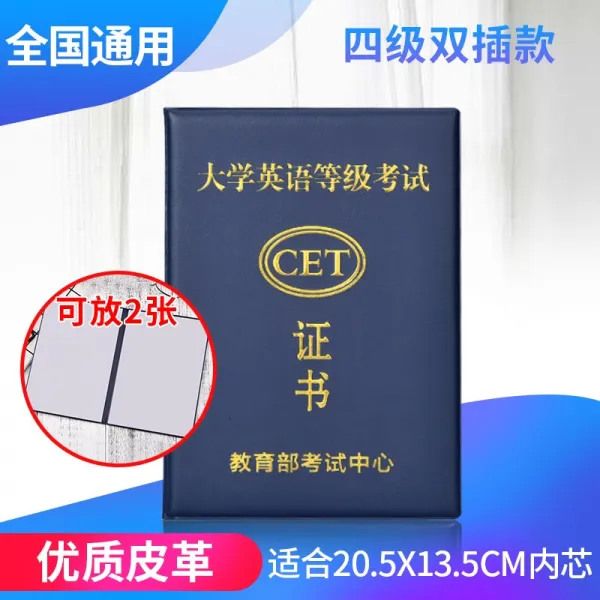 보호케이스 영어 레벨 증서 컴퓨터 46 급 AB 가죽 PETS 공공 4438510188, 블루 엠보가죽 사급 영어 증서커버 전국적으로 통용되다