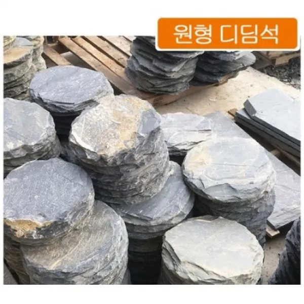 하늘 정원 원형 디딤석, 30cm원형(5개)