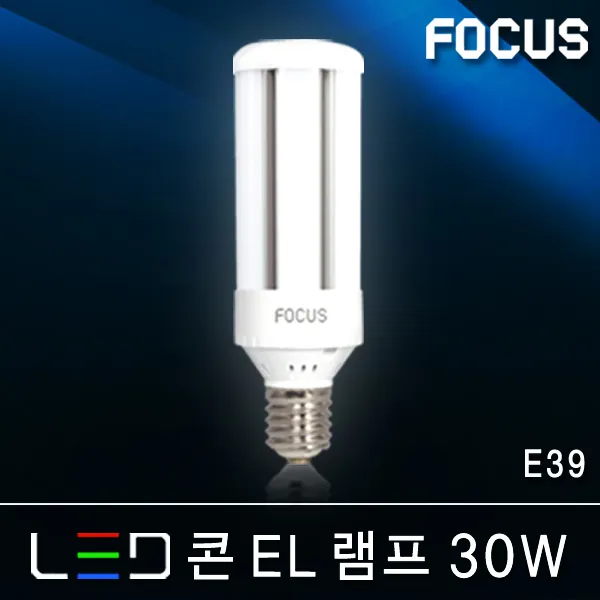 포커스 Led램프 볼전구 벌브 볼구 유볼 글로브 스틱 콘램프 El 미니전구 꼬마전구 인치구 미니크립톤 에디슨 눈꼴 조명 Led전구 20_3 포커스 Led 콘el램프 30w E39 주광색 
