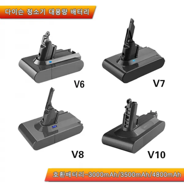 다이슨 다이슨청소기배터리 1대 2대 V6 V7 V8 V10 호환배터리, 1개, 2대 4000mAh