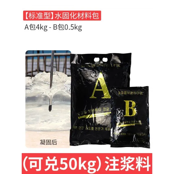 고착화 고압 방수 두 팀이 있다 보충 이중액 새다 선물 완구 스탠다드 형 Ab 조 물 고착화 펄프
