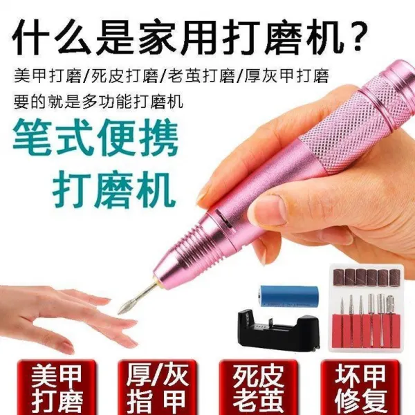 가정용 네일아트 리무버 샌딩기 네일드릴 회갑연마기 두꺼운 나쁘다 손톱 슬림 도구, 토호 골드 표기함