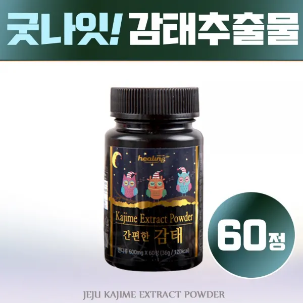 숙면 보조제 감태 주스 영양제 굿나잇 수면에 도움을 주는 제주산 개선제 환 수면 1조 하류2정