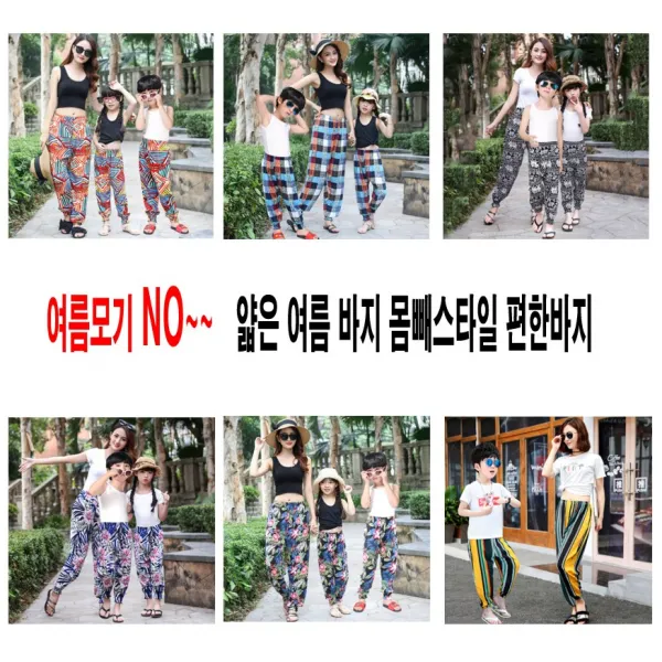 여름바지 모기퇴치 8부팬츠 얇은잠옷타입 허드레 몸빼바지 타입7번