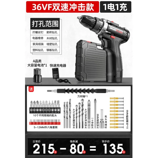 핸드드릴 가정용 전기핸드드릴 충전식 전동드라이버 전동드릴 전동핸드드릴, [36Vf 더블쇼크]플라스틱 케이스+대용량배터리 1개개