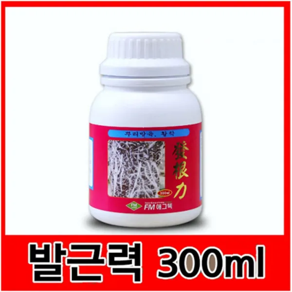발근력 300ml+스포이드= (뿌리발육,활착) ISO인증 식물영양제