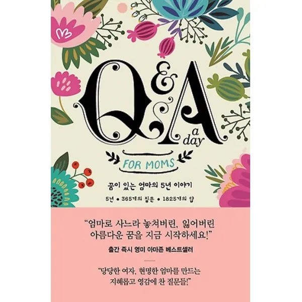 Q&A a day for Moms: 꿈이 있는 엄마의 5년 이야기, 심야책방