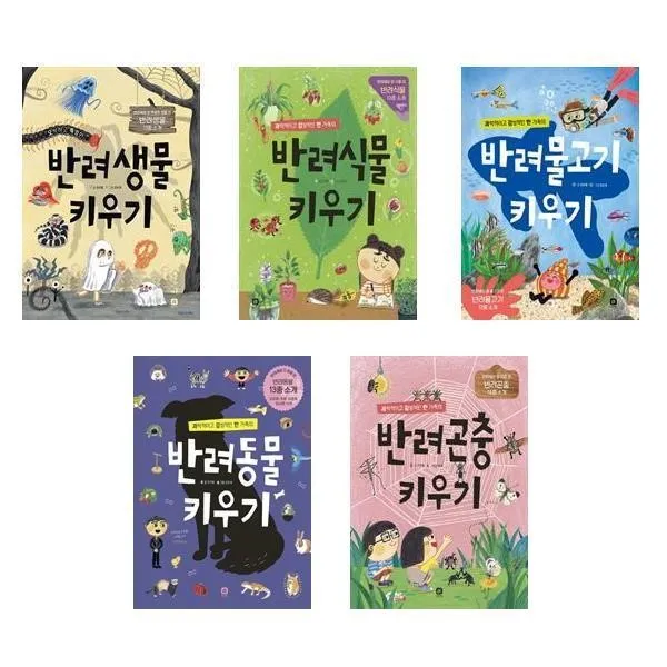 서원도서 과학적이고 감성적인 가족의 반려동물 식물 곤충 물고기 키우기, 반려곤충 키우기/