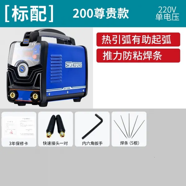 전기용접기 레이 링 220V380V 빅 가정용 315 소형 휴대식 가장 쁘띠 쾌입 순동, 200 사들이다 표기함