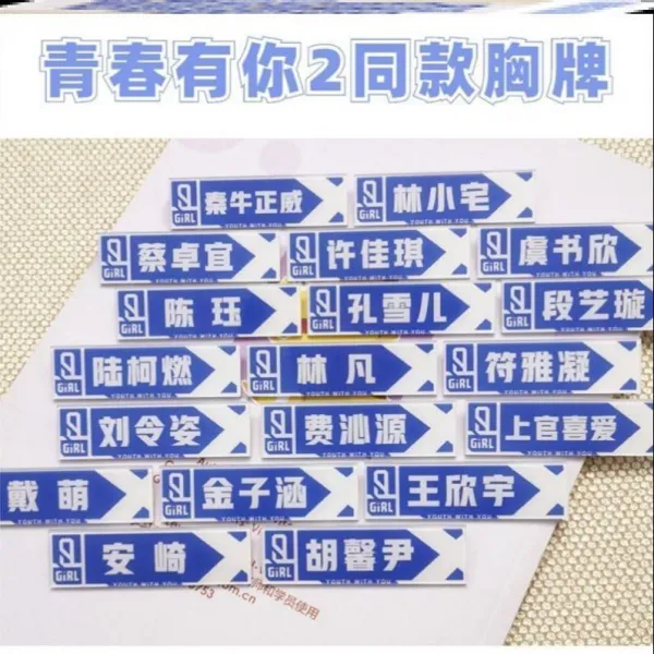 잔플렉스 스티커 시트지 청 너 2명품 청춘 있다 류위신 우서흔 조소당 공설아 안 평탄하지 않다 맟춤제작 카드 번호판