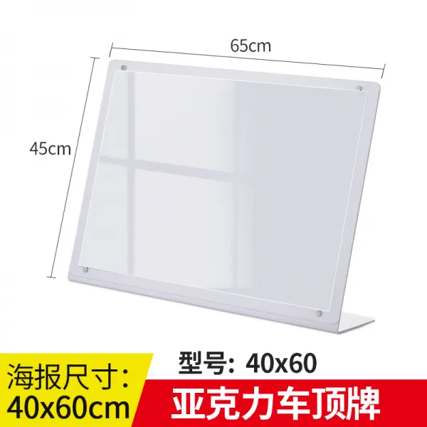 삼호유통 광고용액자 차의꼭대기 아크릴포켓식스탠드 4s 가게 중고자동차 넘겨주다 출 차를 팔다 삼각 패 퀄리티 바람막이 판 아크릴 차의꼭대기 패 40x60