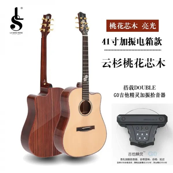 오베이션기타 LS라이센필리 전단 민요 나무기타 40inch41inch진력 콘덴서 기타 남학생 여학생 통용, T16-41inch운삼 복숭아꽃심 무가진 콘덴서 스타일