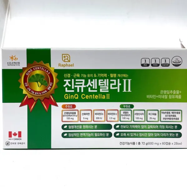 캐나다 진큐센텔라 2 혈액순환 혈행 기억력 개선제 영양제, 120개입, 120정