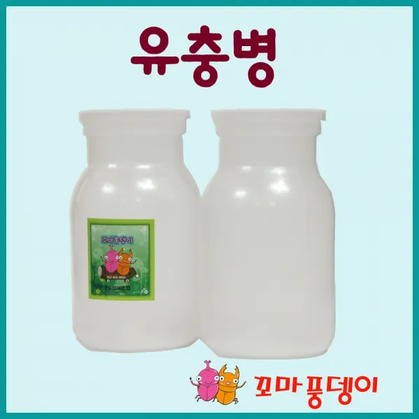 꼬마풍뎅이 곤충사육용품, 9번 유충병