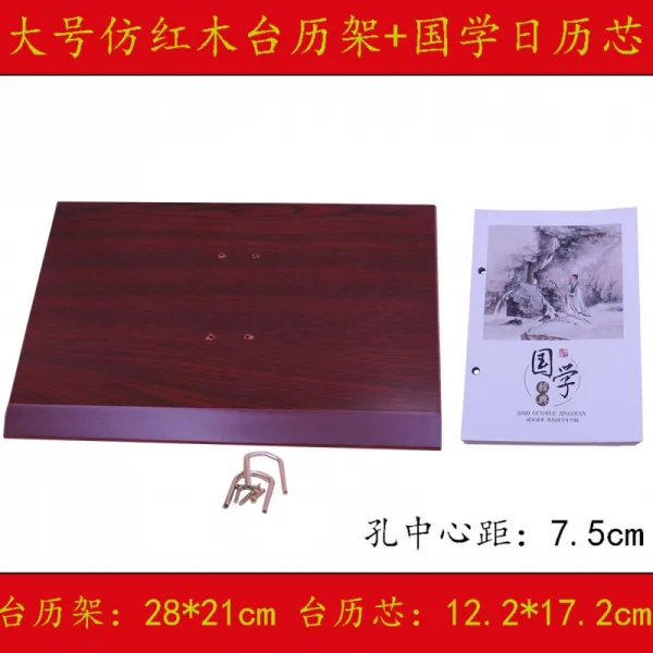 탁상용스케줄러 하루에 한 페이지 큰사이즈 라지 국학 75CM 길일을 택함 엘로 경험함 가죽 받침대 사무실 비지니스 공백, 큰사이즈 라지 탁상용달력 선반 _국학