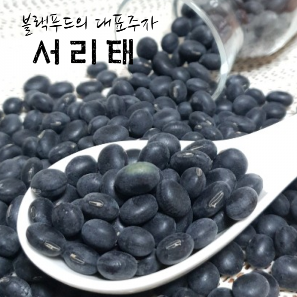[유명농산] 국산 햇 서리태 2kg 속청 2021년 고창산, 1개