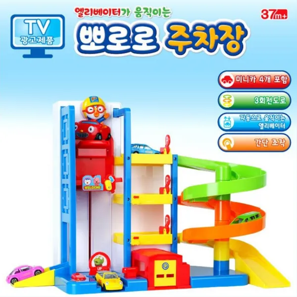 뽀로로 움직이는 엘레베이터 주차장 역할놀이 주차타워 선물 유아토이 레일