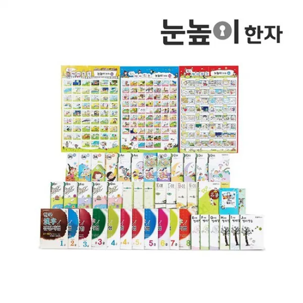 [대교] 눈높이한자 - 어휘력과 공부자신감 향상 프로그램 유아~성인, 01. 1개월/01. 3A 과정