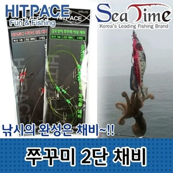 갑오징어 쭈꾸미 단채비 바다낚싯바늘 옵션확인 야광구슬 + 13369줏둘