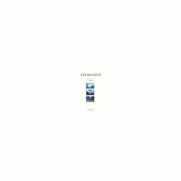 밀크북_2 독도와 배타적 경제수역, One color | One Size@1