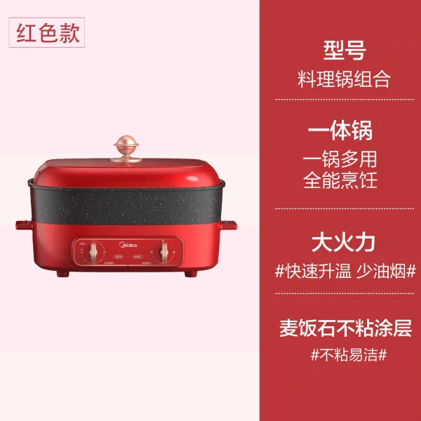 스텐팬 아름다운 멀티 요리 냄비 가정용 전기 굽다 주방 바베큐그릴 일체 인싸템 찌고 끓이다 볶기 지지다 1700577490, 레드