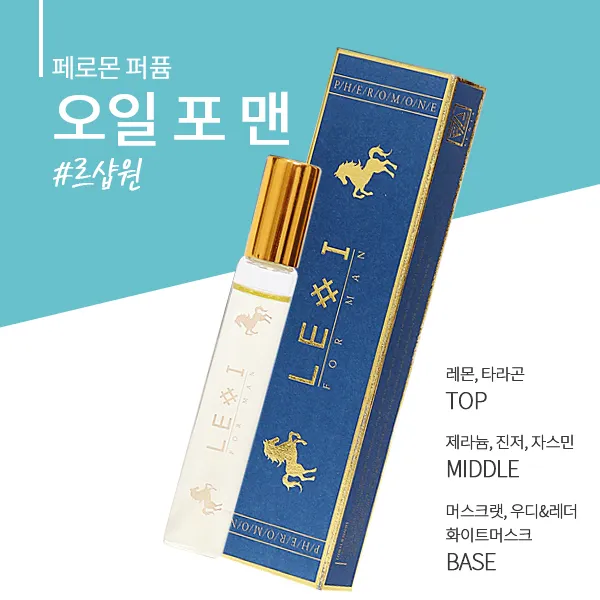 이레코스메틱 샾원 페로몬 향수 오일, 10ml