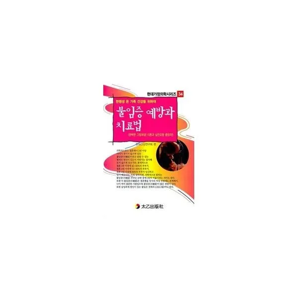 밀크북_2 불임증 예방과 치료법, One color | One Size@1