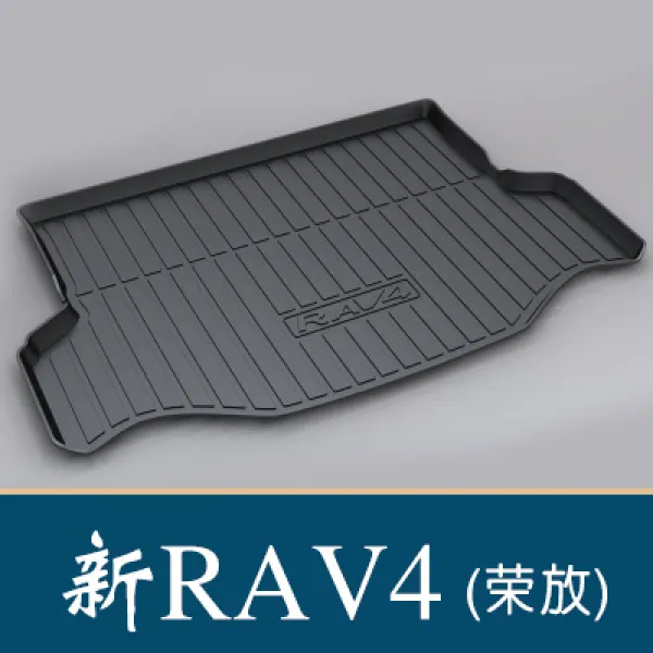 전용 토요타 트렁크 디딤판 프라도이저19CHR한란다 7인승, 1619타입 RAV4