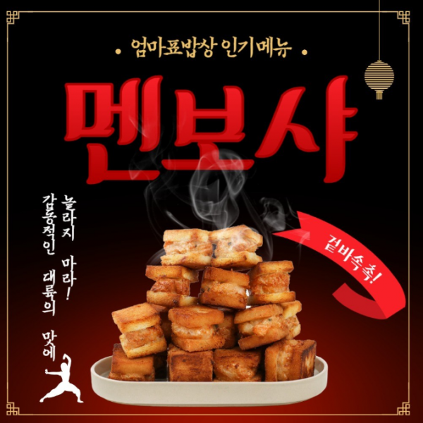 엄마표밥상 집에서 간단한 맛있는 겉바속촉 에어프라이기 술 소주 맥주 막걸리 안주 야식 아이들 간식 튀김 새우 에어프라이어 집들이 파티 중국 요리 메뉴 음 식 식품 멘보샤, 20개입, 600g