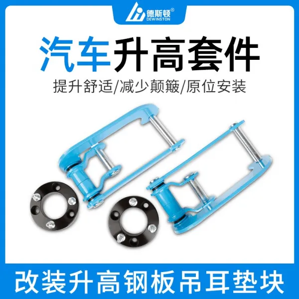 적용 나바라 NACAR 기병 미쓰비시 속주 올라가다 2인치 엘보링 귀고리 스틸보드 높이다 매트 블럭, 기병 뒤 귀고리 （호형 아치스틱 이지