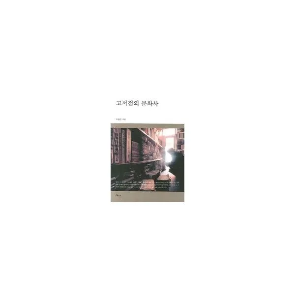 밀크북_2 고서점의 문화사, One color | One Size@1