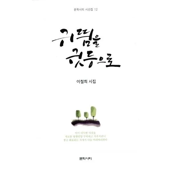 밀크북_2 귀뜸을 귓등으로, One color | One Size@1