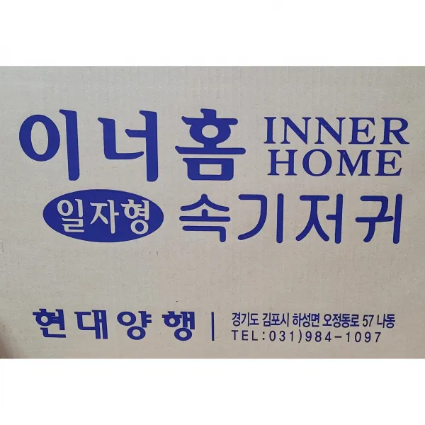 이너홈 현대양행 일자형 실속 속기저귀 50매 1팩, 6팩