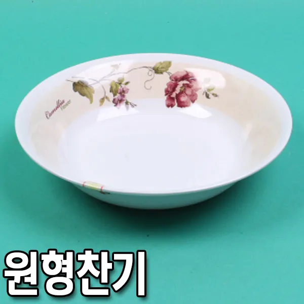 원형찬기(175mm)/4318-1321/원형접시/종기/앞접시/그릇/반찬접시/식기/주방/니드코/온달마트, 단일상품