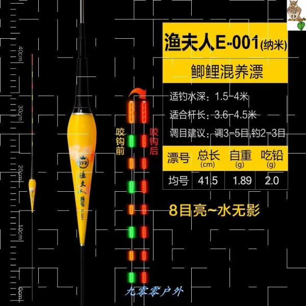 수입 밤낚시 스마트 감응 부표 물어뜯다 갈고리 자동 변색 보고함 2즈 찌 _10 낟알 배터리 물고기 부인 E 001 （물에는 그림