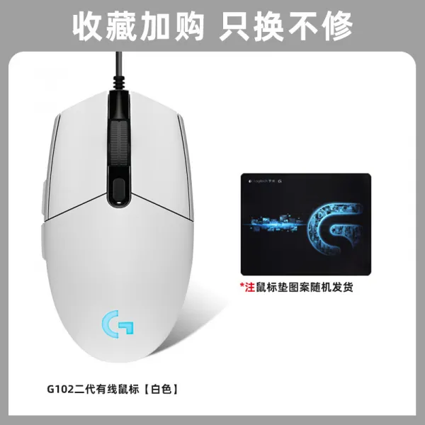 정부측 나기 G10 2 이대 RGB 눈부시다 유선 홍전기 경쟁 LOL 프로그래밍, G102 화이트 _마우스패드, 정부측 표기함