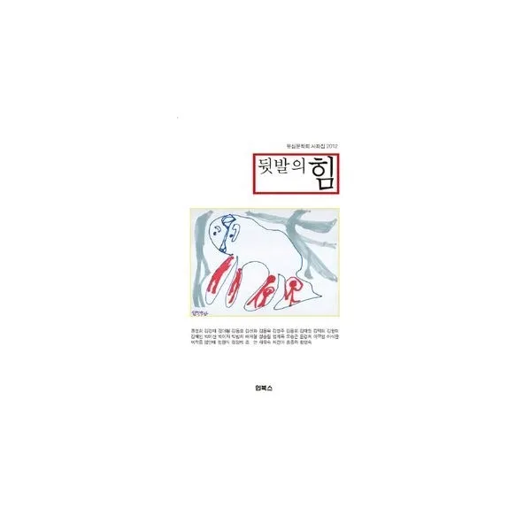 밀크북_2 뒷발의 힘, One color | One Size@1