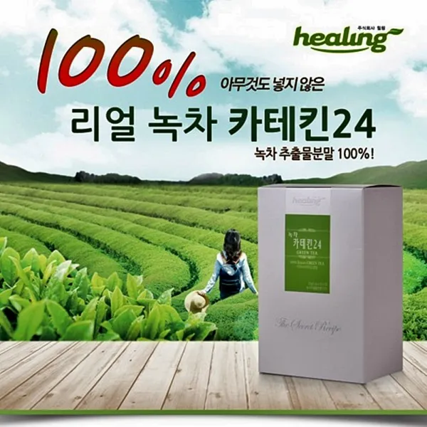 힐링 카테킨 50스틱 녹차추출분말 스틱형 간편한 함유 항산화물진 폴리페놀 포함 감미료 무첨가 찬물 더운물