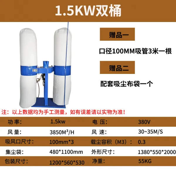 청소기 목공 소형 먼지제거 설비 공업 회오리바람 집진 주머니, T06- 1.5kw380V두개의통(3종사은품증정 볏짚+먼지흡입 주머니 1개)