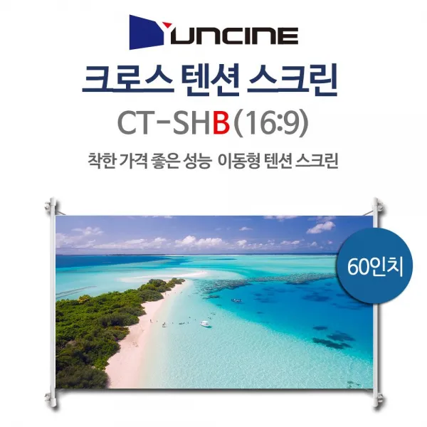 캠핑빔스크린 휴대용 이동형 크로스텐션 스크린 이동형스크린 strg204, 스타리플렉스 본상품선택