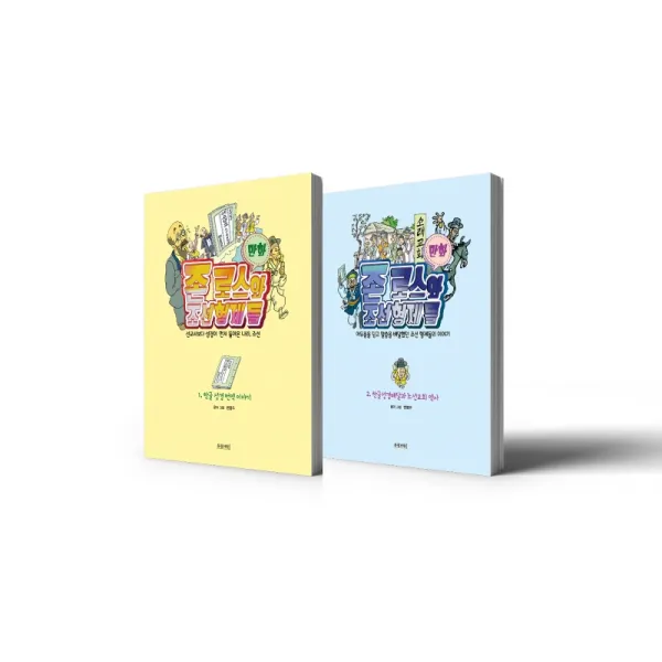 존 로스와 조선형제들 (세트), 문광서원