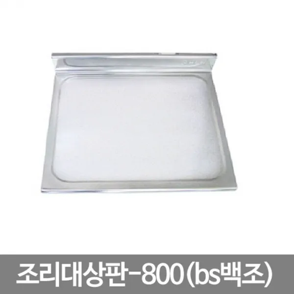 DUW257B83 _조리대800bs백조 씽크대상판 씽크볼 싱크대상판 조리대상판 씽크조리대, 두부몰 bs550백조