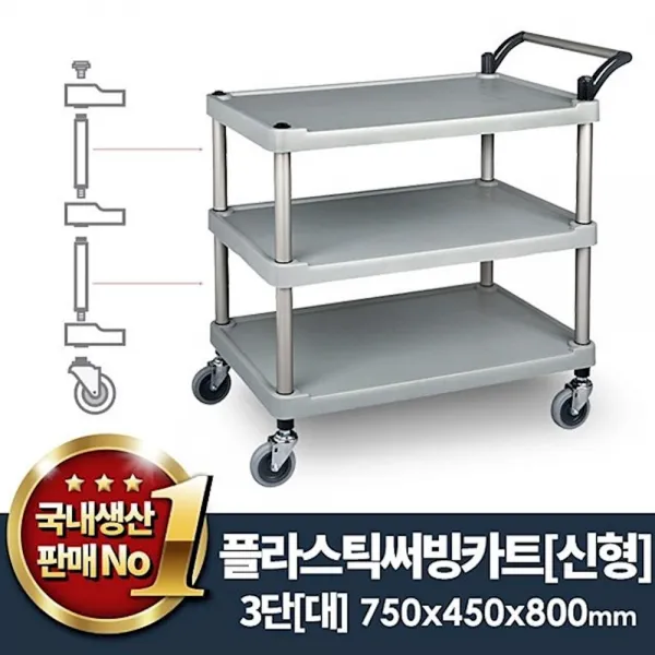 플라스틱써빙카트3단 신형 대-다용도 식당 배식카 공작 카트 생활잡화 운반기계 aeok, 1개