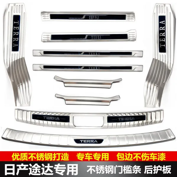 도어스커프 전용 닛산 도달 개조 문지방 올뉴 손님맞이 발판 판자동차 인테리어 부속품, T14-도달 풀세트 5도어 10개 블랙라벨