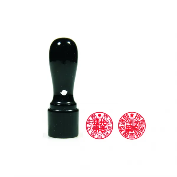 흑인조 6푼(18mm) 법인도장 법인인감도장 법인인감 사용인감 회사도장